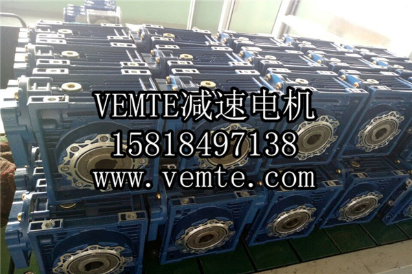 RV減速機(jī)，NMRV減速機(jī),渦輪渦桿減速機(jī) (4)