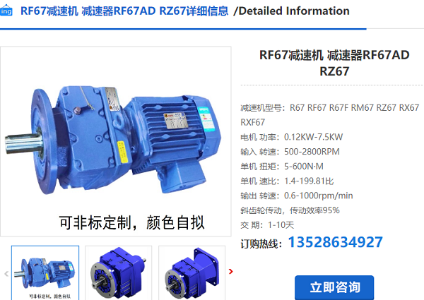 RF63減速機(jī)