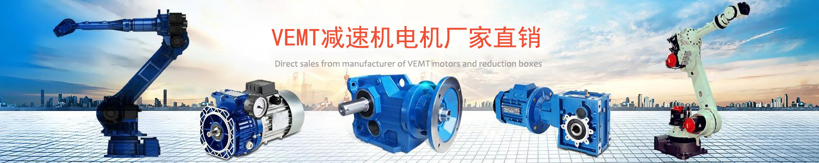 祥如機(jī)電VEMTE專業(yè)的技術(shù)培訓(xùn)與服務(wù)支持保障，為客戶創(chuàng)造價值