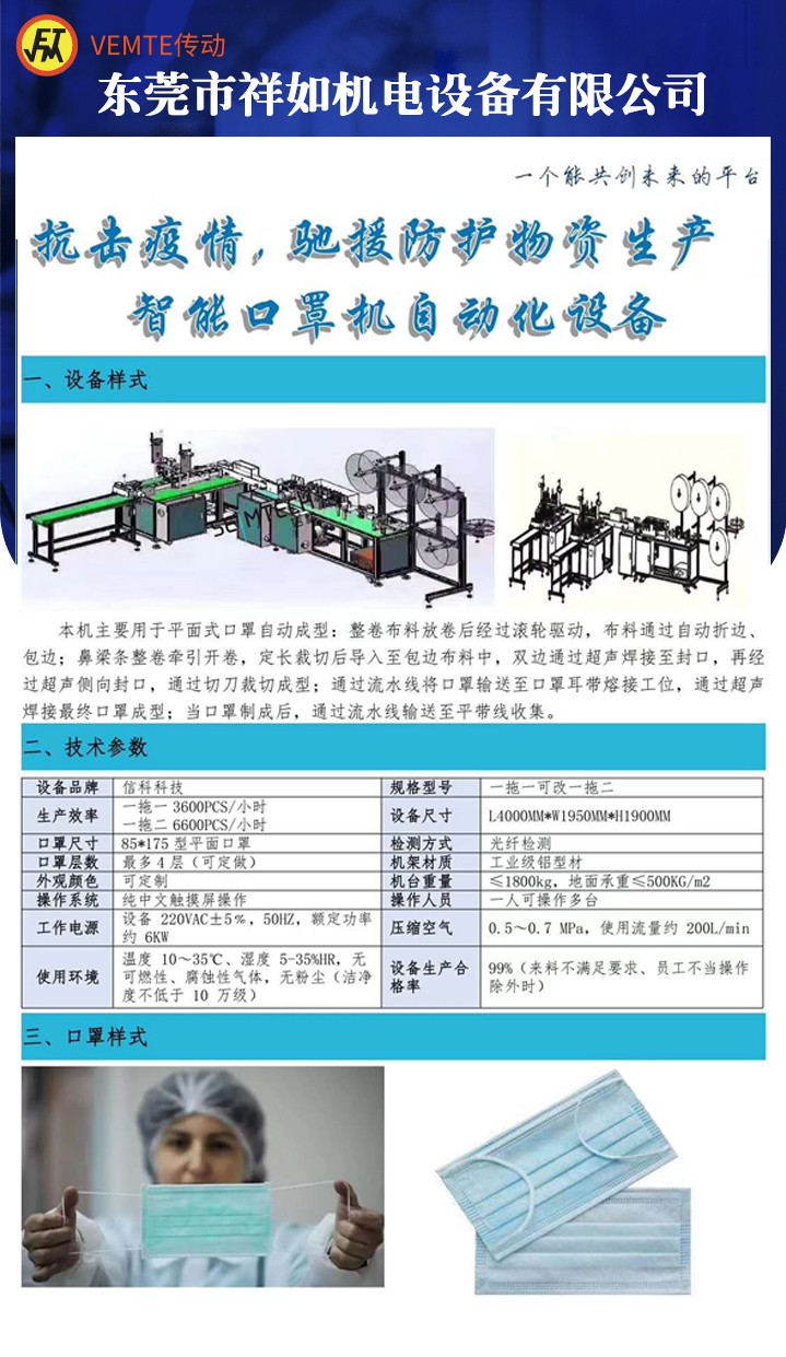 口罩機(jī)減速機(jī)，口罩機(jī)NMRV蝸輪蝸桿減速機(jī)